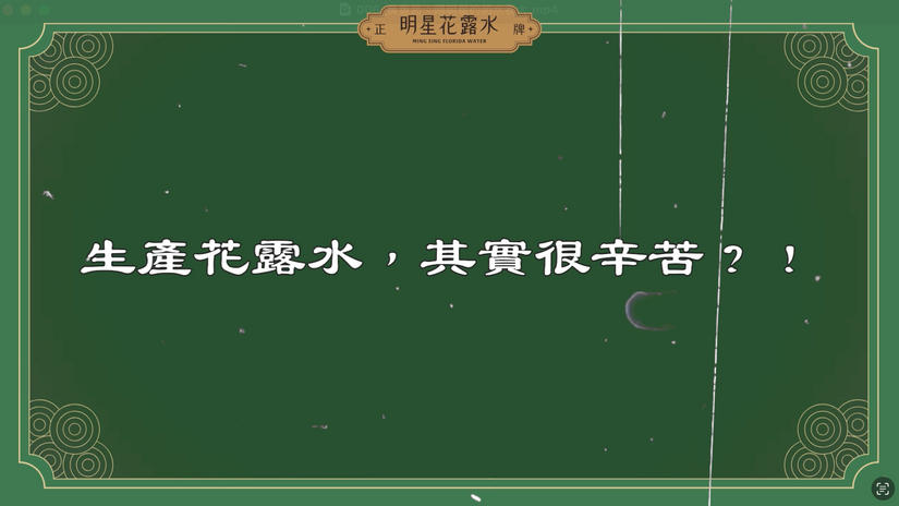 【明星花露水】喝明星的奶水長大